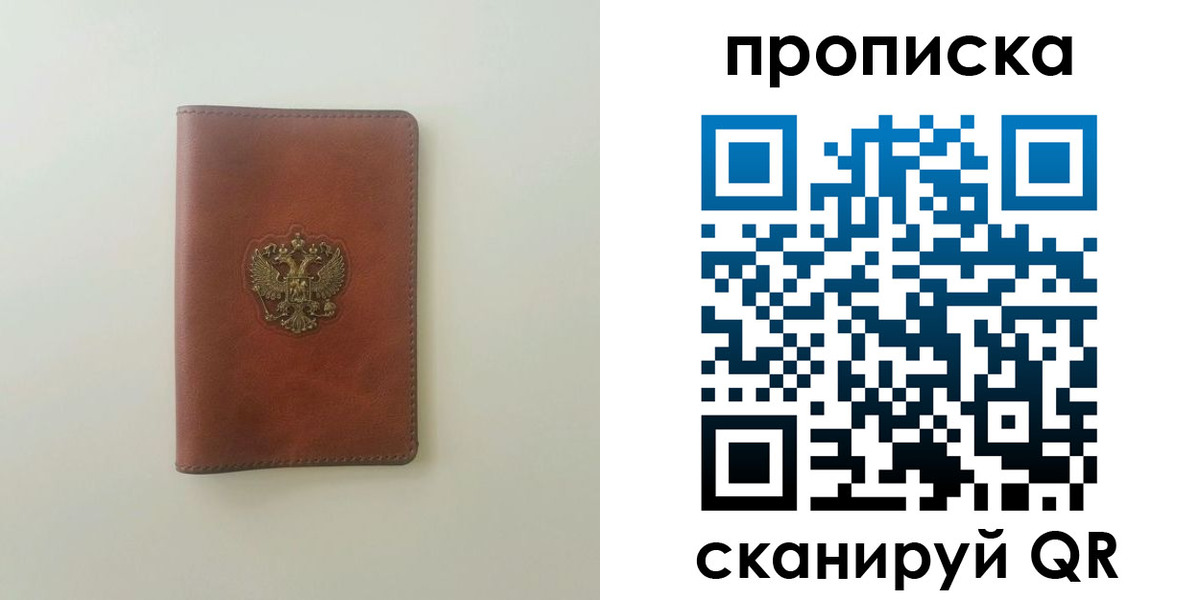 временная регистрация надежно в Заволжске
