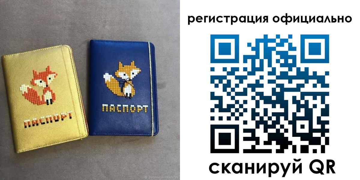 прописка для школы в Заволжске