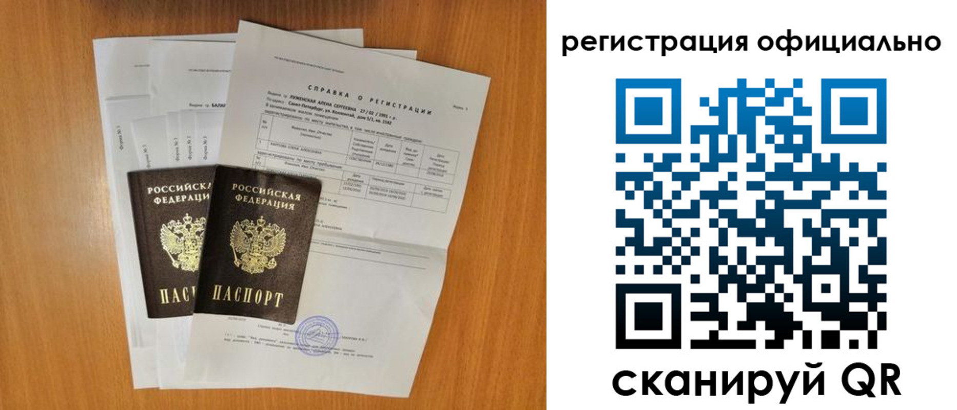 временная регистрация купить в Заволжске