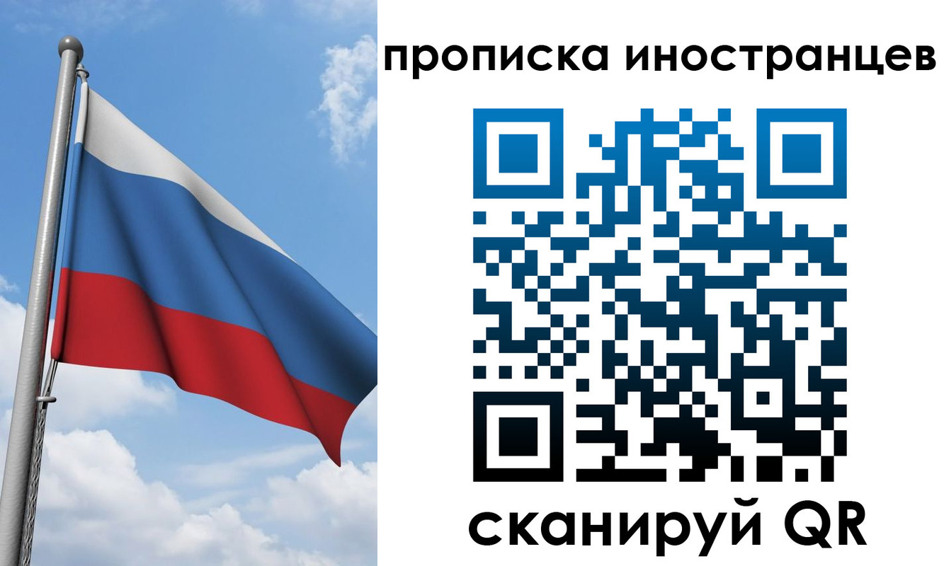 где прописаться в Заволжске