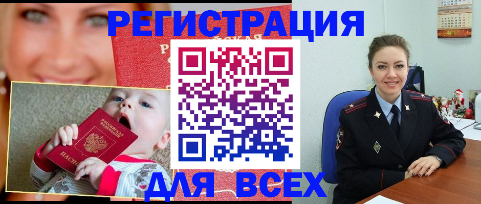 где прописаться в Заволжске