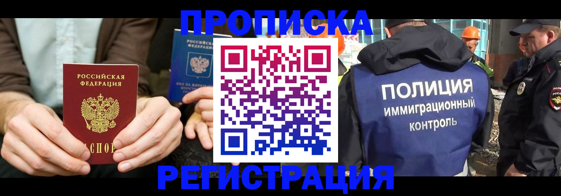 временная регистрация поиск в Заволжске