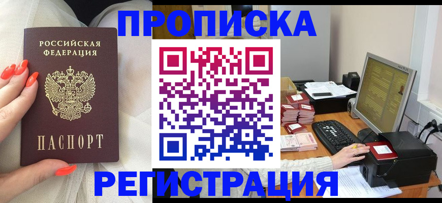 временная регистрация поиск в Заволжске