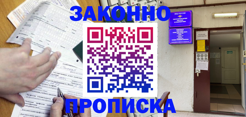 временная регистрация в квартире в Заволжске