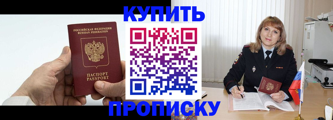 прописка регистрация в Заволжске