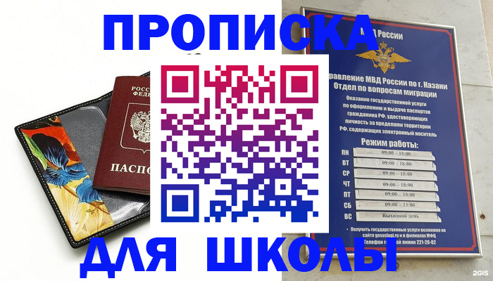 регистрация для дет. сада в Заволжске