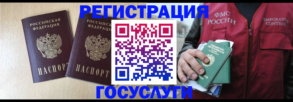 прописка законно в Заволжске