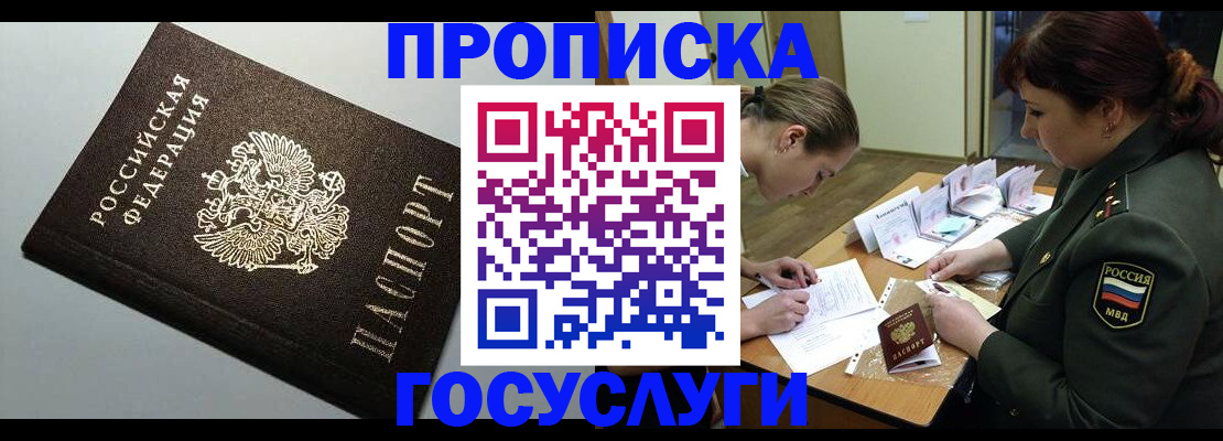 миграционный учет в Заволжске